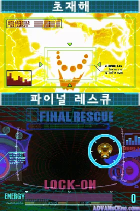 Chuldong! Rescue Force DS (Korea) screen shot game playing